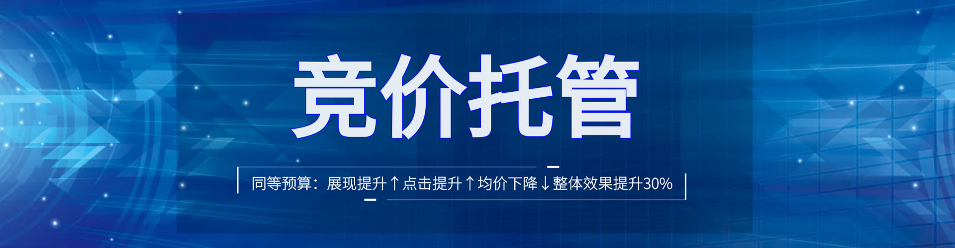 鹤峰网络推广竞价